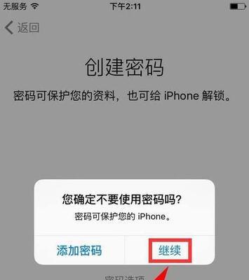 如何快速获得苹果手机？最快的方法是什么？
