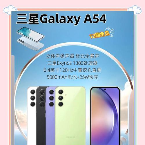 三星a54充电器需要多少瓦？选择充电器的注意事项是什么？