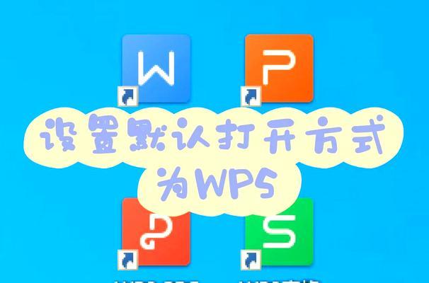 WPS平板电脑设置图片尺寸的步骤是什么？