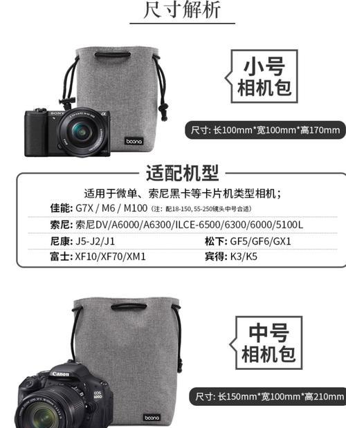 三镜头相机包的正确使用方法是什么？