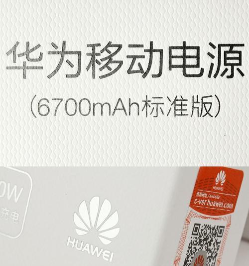 华为p10移动电源选择标准是什么？如何挑选合适型号？