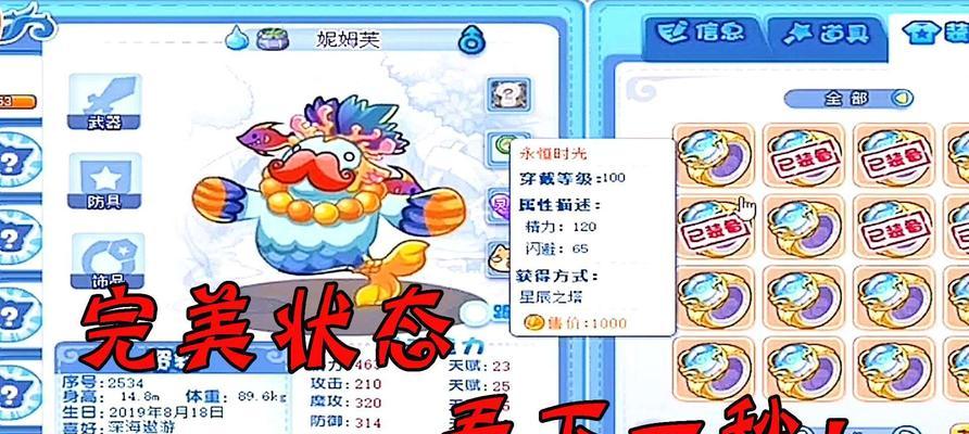 洛克王国游戏秒退问题如何设置解决？