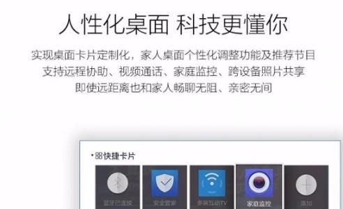 机顶盒桌面如何自定义更换？更换步骤和注意事项是什么？