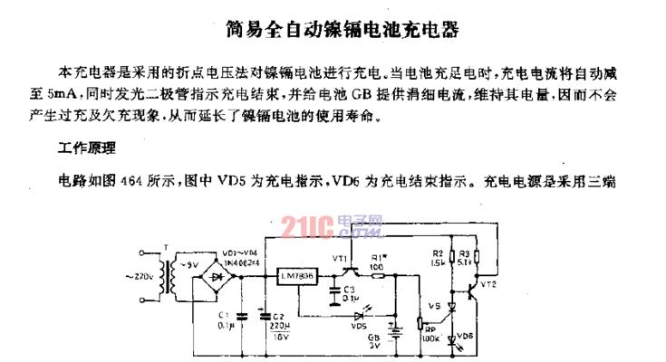 小车电容充电器的标准电压是多少？如何选择合适的充电器？