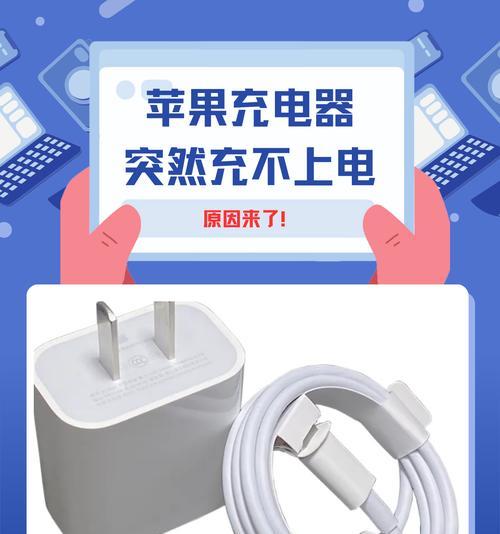 苹果充电器保养的正确方法是什么？