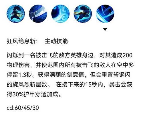 英雄联盟符文下方三个是什么？有什么作用？