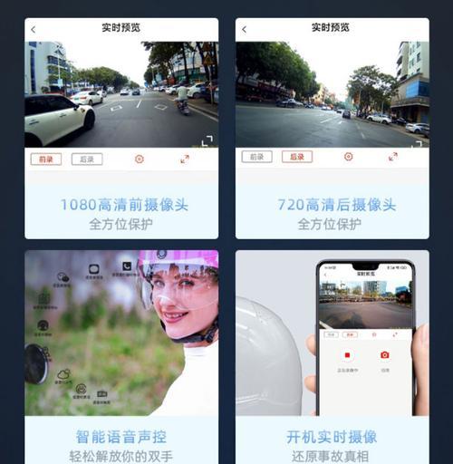 模特车摄像头如何通过手机进行控制？