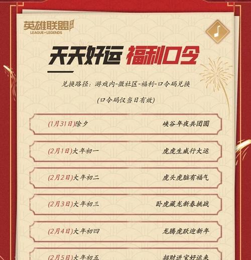 英雄联盟手游宝典6月份内容有哪些？