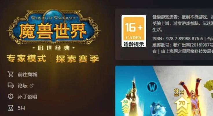 魔兽世界中如何建立战网？需要哪些步骤？