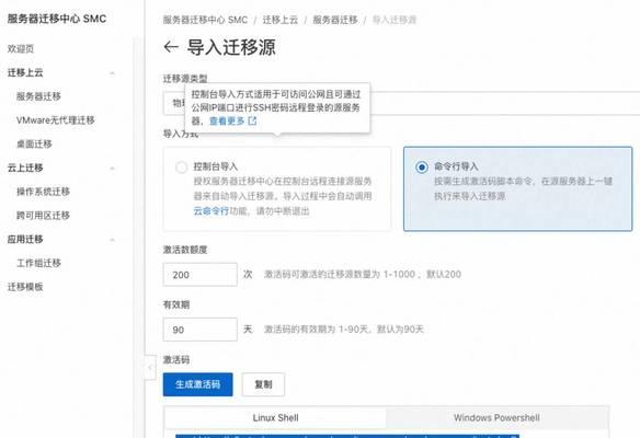 如何将电脑文件迁移到服务器？迁移过程中需要注意什么？