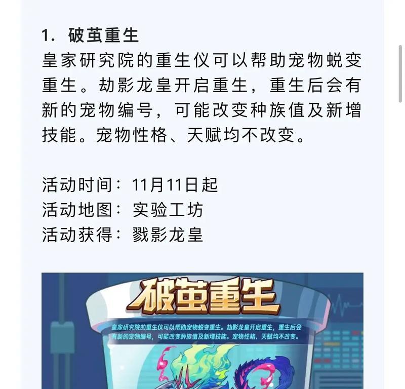 洛克王国游戏版权被拿下后怎么办？玩家如何应对？