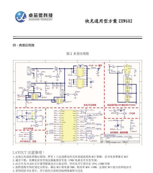 升压圆孔充电器的工作原理是什么？有何特点？