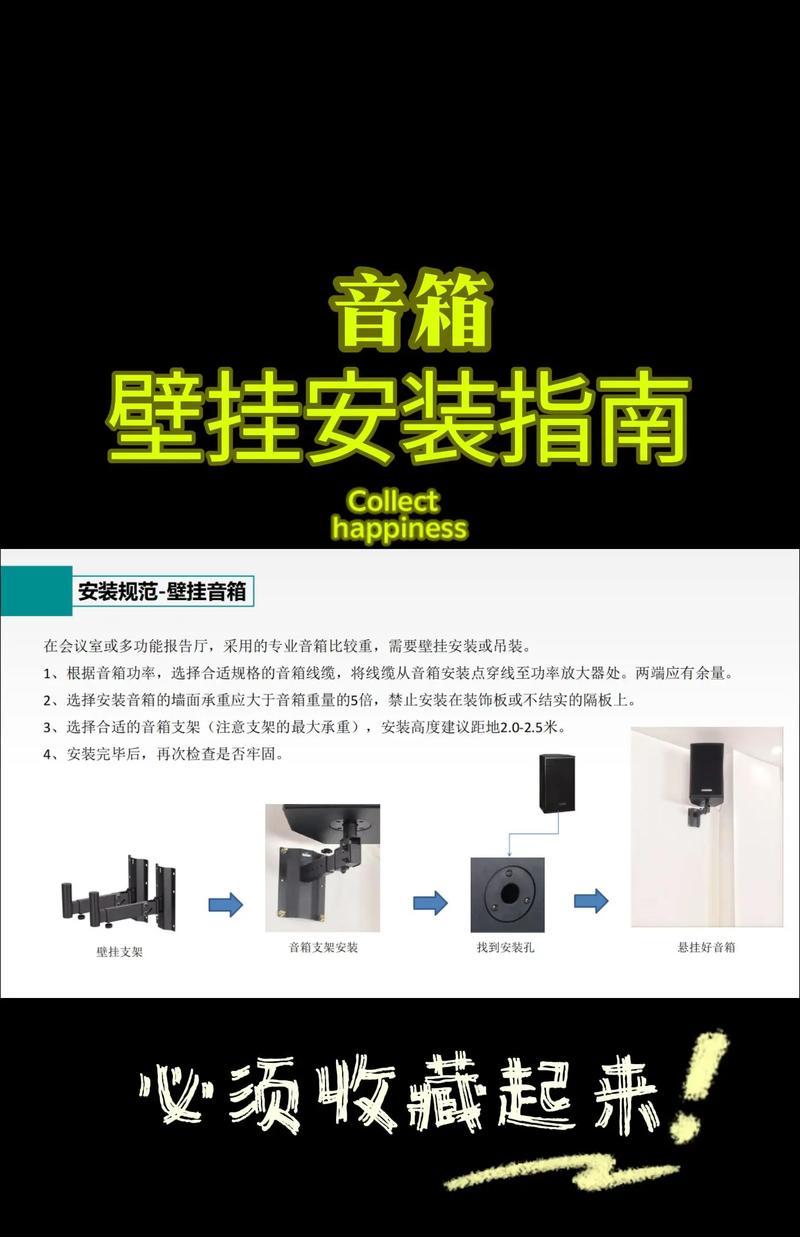 智能音箱蓝牙吊顶的安装方法是什么？