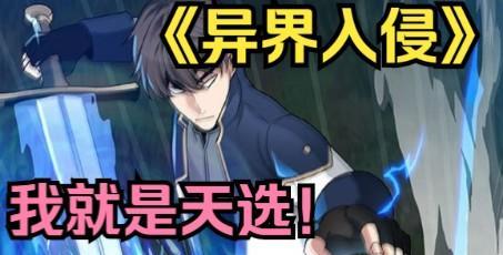 魔兽异界入侵怎么打？异界入侵的攻略是什么？