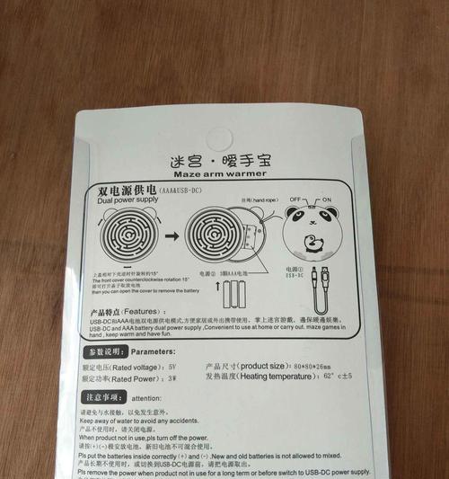 卡通暖手宝充电器关闭步骤是什么？
