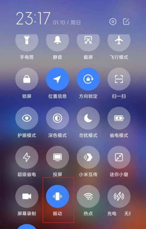 小米11u屏幕比例调整的正确方法是什么？