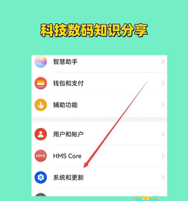 华为电脑手机应用如何最大化显示？操作步骤是什么？