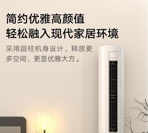 小米空调柜机na11性能如何？用户评价怎么样？