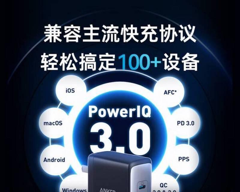 安克充电器套装氮化镓的功率是多少？它与其他充电器有何优势？