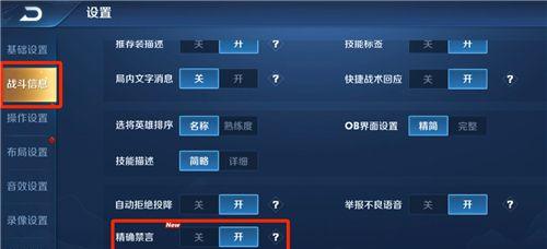 自动跟随攻击设置步骤是什么？如何调整？