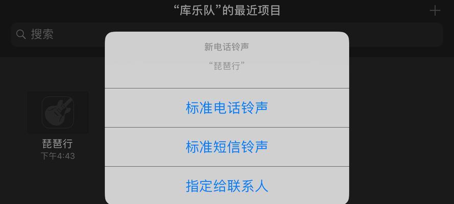 苹果手机外壳音乐设置步骤有哪些？
