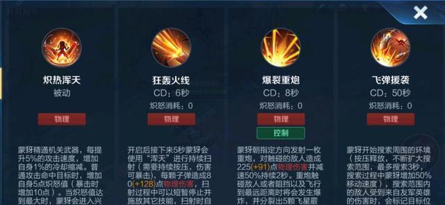 大祭司在王者荣耀中的技能有哪些？