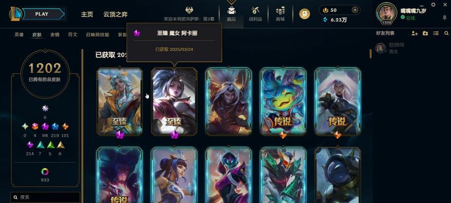 英雄联盟宝典皮肤外观升级方法是什么？