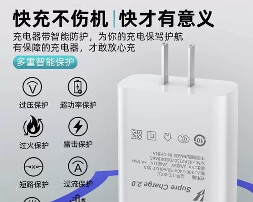 全速旅行充电器的功率是多少瓦？选择充电器功率有何重要性？
