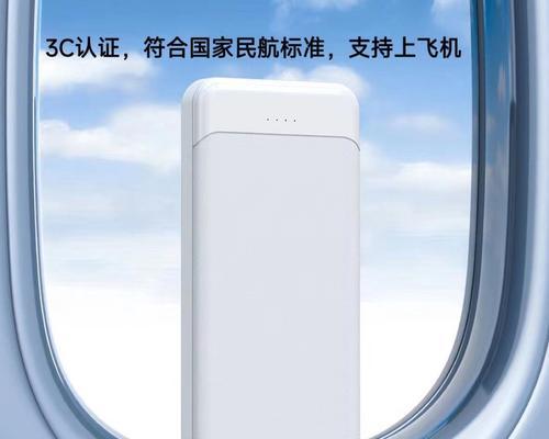 移动电源携带上高铁的规定是什么？如何合规携带？