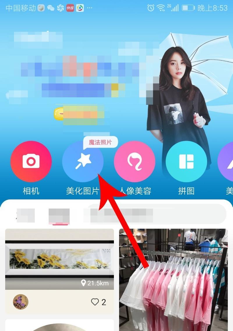 美图软件在苹果手机上如何拍反转照片？