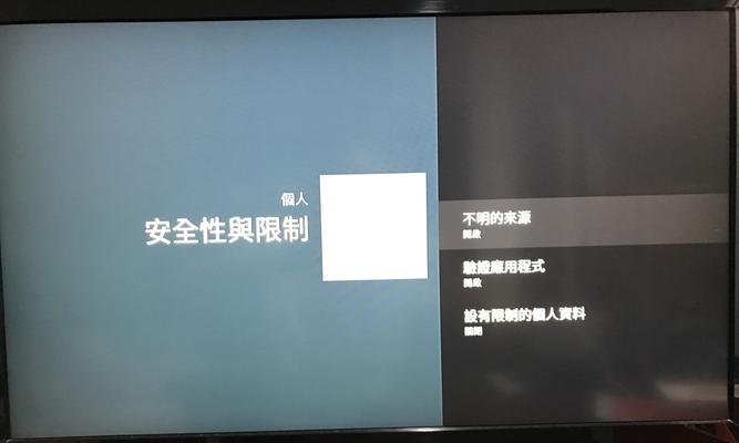 小米机顶盒不全屏怎么设置？调整方法是什么？