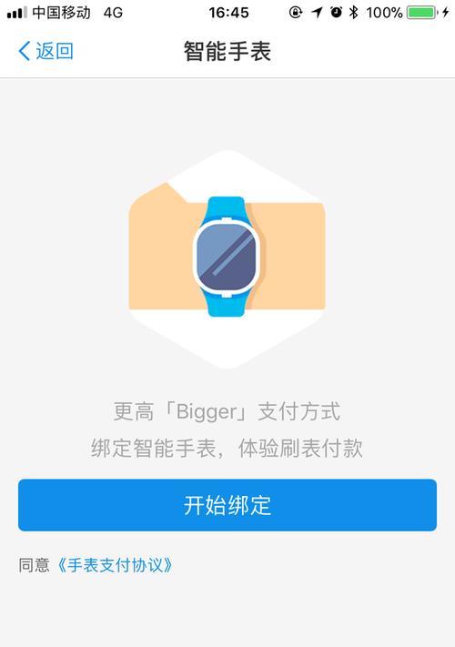 钻石智能手表启动手机的步骤是什么？