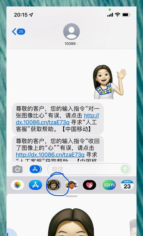 如何在苹果手机上打出猫咪表情？操作步骤是什么？
