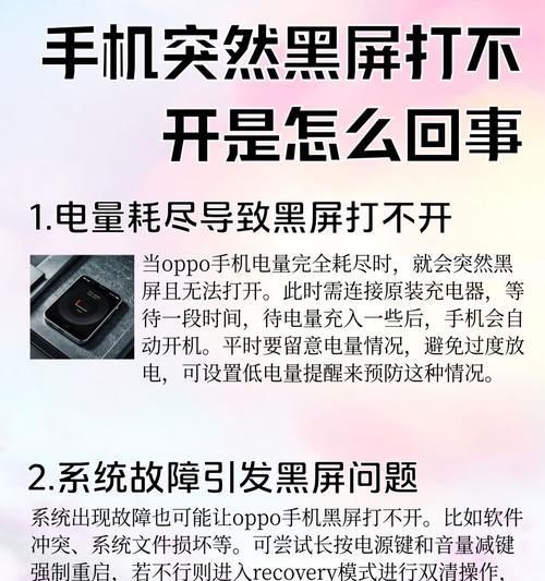 使用oppo手机玩游戏卡顿怎么办？解决方法有哪些？