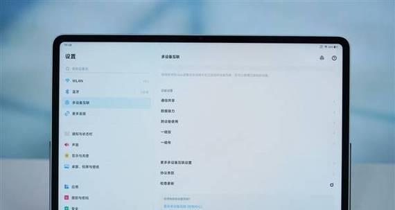 平板电脑滑屏控制方法是什么？控制效果如何？
