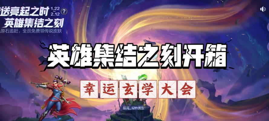 英雄联盟英雄宝箱开启方法是什么？开错了会怎样？