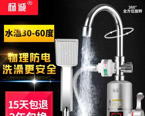 快速自热热水器工作原理是什么？自热热水器如何工作？