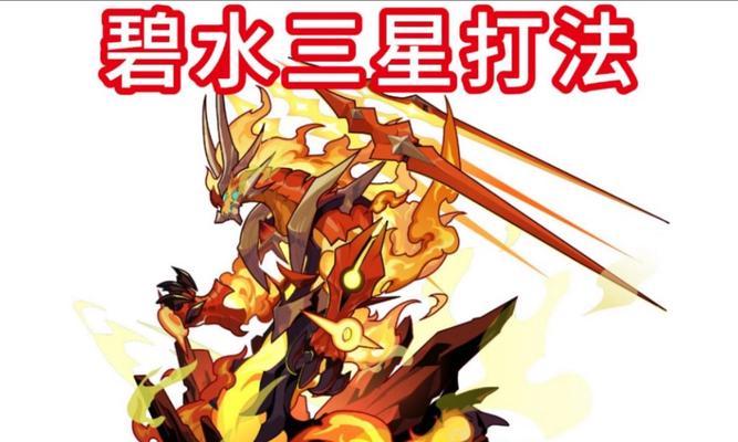 洛克王国火元素缺失如何解决？