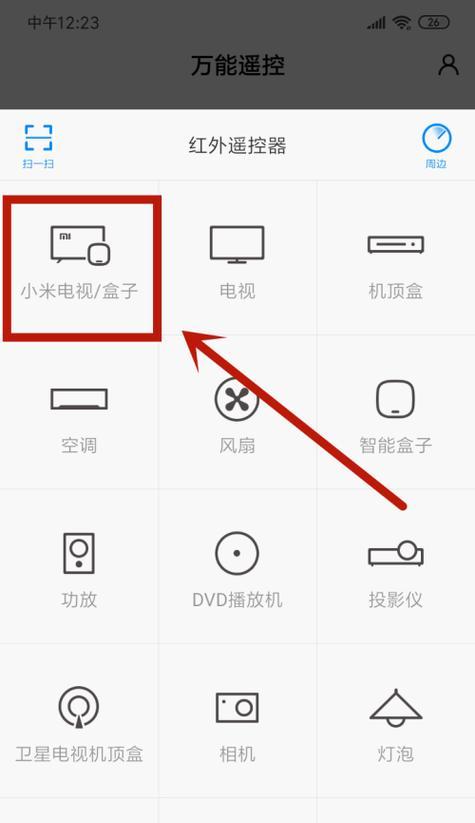 小米手机如何连接机顶盒？切换过程中遇到问题怎么办？