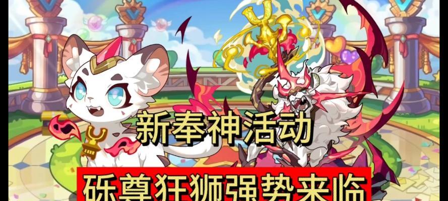 洛克王国中舞龙狂狮的属性如何增加？舞龙狂狮属性提升的方法是什么？