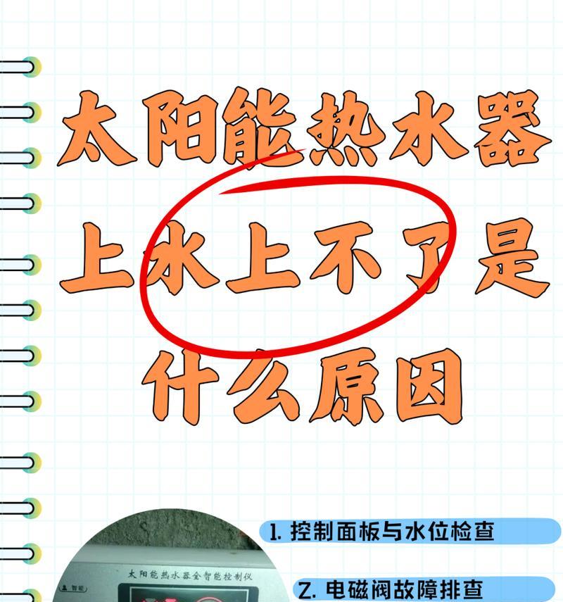 热水器不加热的常见故障有哪些？