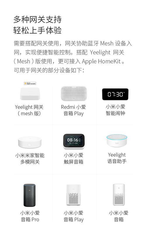 易来网关无网络时如何用手机控制？操作步骤是什么？
