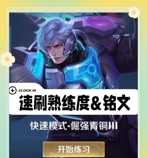 王者荣耀刷战力有什么好处？如何有效提升？