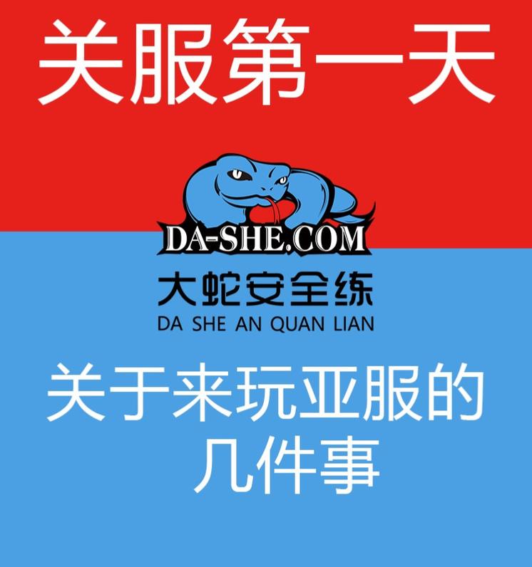 亚服魔兽退费流程是怎样的？