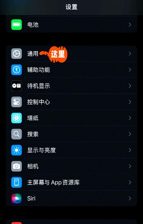 苹果手机定位服务关闭方法是什么？如何彻底禁用定位功能？