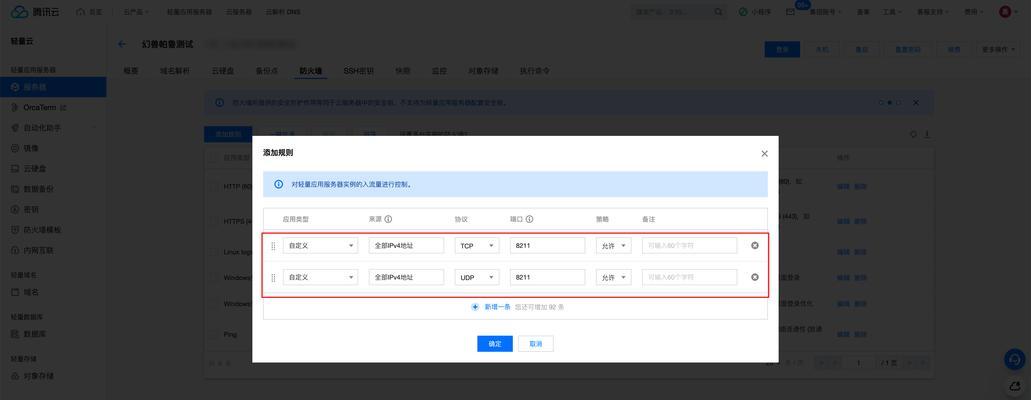 帕鲁服务器设置如何更换？