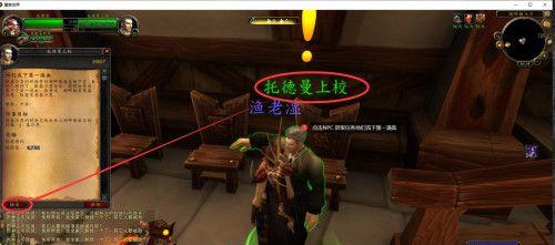 魔兽世界中如何开启商城任务？有哪些步骤？