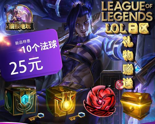 英雄联盟优惠券的使用方法是什么？有哪些限制？