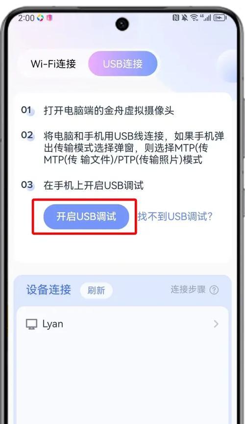 家里摄像头无法连接手机的解决方法是什么？