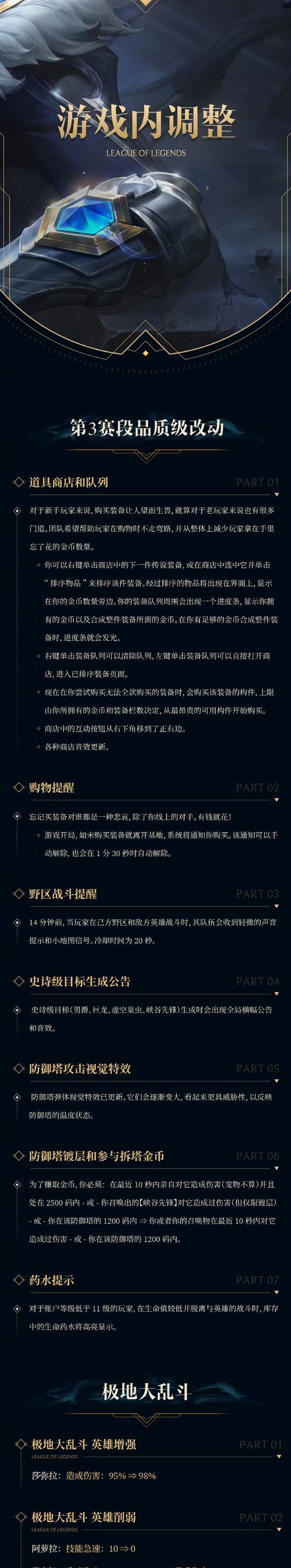 英雄联盟半夜排位为何难以取胜？网络延迟问题如何解决？
